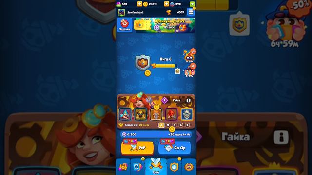 🤩RUSH ROYALE ПОБИЛ СВОЙ РЕКОРД ФАНАТИКАМИ !!! / ФАРМ ЗОЛОТА В COOP, BEST COOP DECK смотреть онлайн