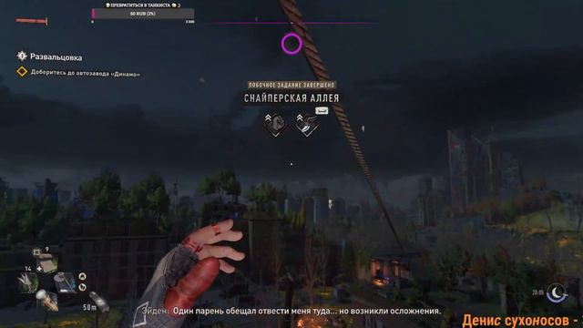 ❄❄ Останься Человеком ❄❄ Dying Light 2: Stay Human ❄❄ 3 смотреть онлайн
