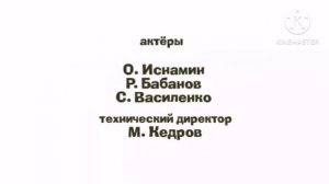 Машины сказки - Грити рамки Создатели in G Major 1