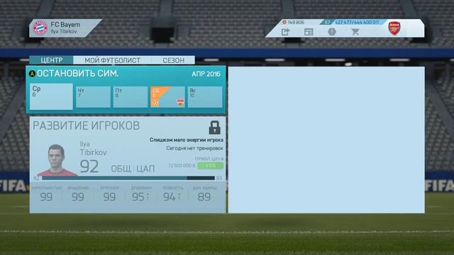 FIFA 16 | Карьера за игрока #13 [1/4 ЛЧ] смотреть онлайн