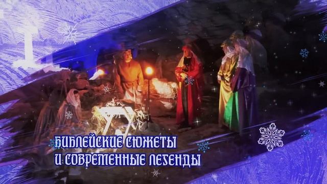 Рождественские истории в Кунгурской ледяной пещере смотреть онлайн