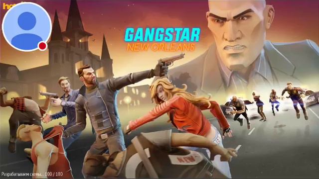 Стрим игры "Gangstar: Новый Орлеан". смотреть онлайн