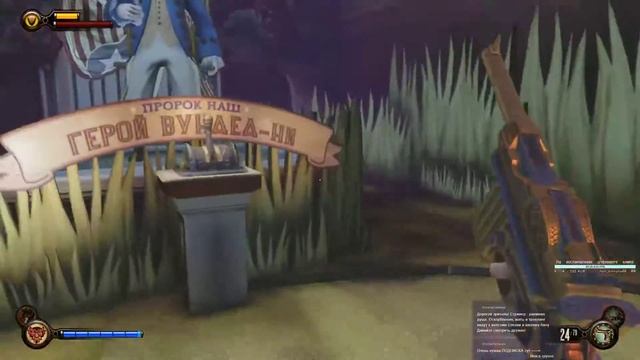 КиЗка и лжепророк в BioShock Infinite смотреть онлайн