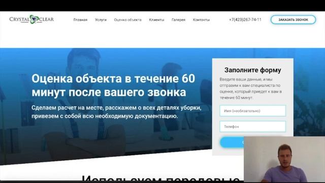 Современные сайты для клининговой компании 2018. Только новые технологии смотреть онлайн