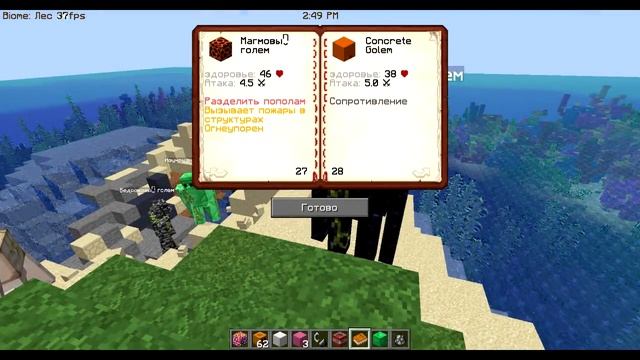 КАК СДЕЛАТЬ АЛМАЗНОГО ГОЛЕМА В МАЙНКРАФТ Разные големы в Майнкрафт смотреть онлайн