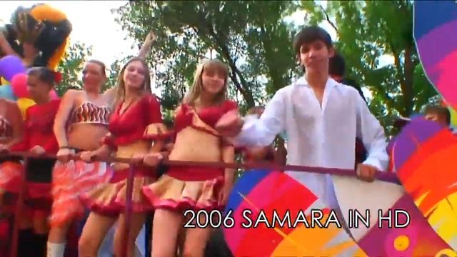 2006 КАРНАВАЛ В САМАРЕ смотреть онлайн