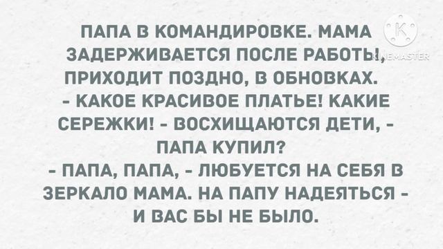 Женщины, кто сколько сможет, поживите у меня. Сборник свежих анекдотов! Юмор! смотреть онлайн