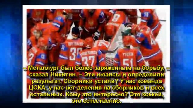 ИГОРЬ НИКИТИН: 