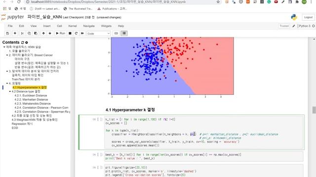 [파이썬 실습] K-nearest neighbors 알고리즘 смотреть онлайн