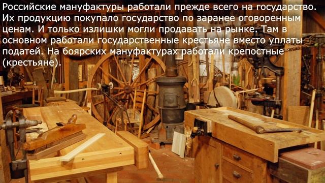 17. Экономическое развитие России в 17 веке. История 7 класс Арсентьев под ред. Торкунова. смотреть онлайн