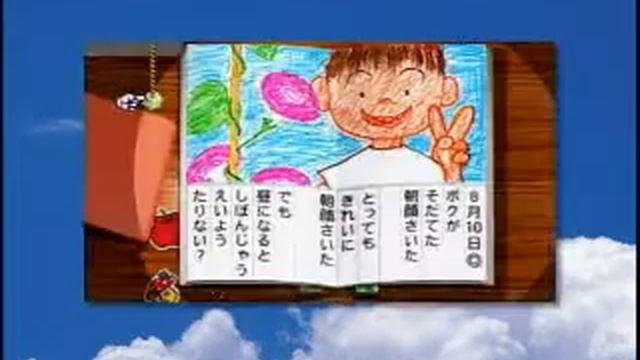 Boku no Natsuyasumi Portable смотреть онлайн