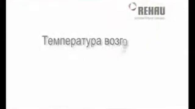 REHAU: Опасен ли ПВХ при пожаре? смотреть онлайн