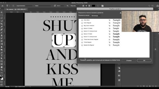 ПОДБОР ШРИФТОВ В ФОТОШОП ? смотреть онлайн