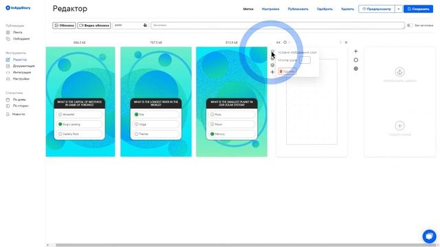 Создание викторин и тестов в сторис смотреть онлайн