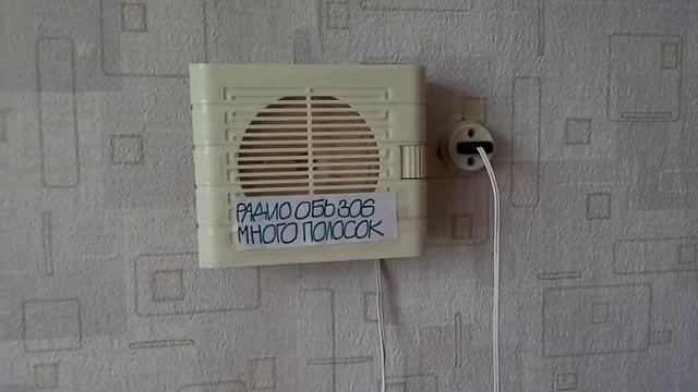 Радио много полосок смотреть онлайн