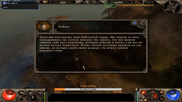Frater: Посланник Света - Прохождение ХАРД (ч4) "Замок" - The Chosen: Well of Souls смотреть онлайн