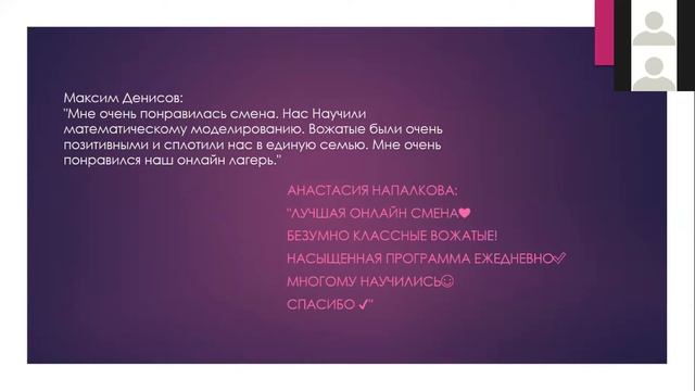 Защита и закрытие Сберкампуса _28 августа 2020г. смотреть онлайн