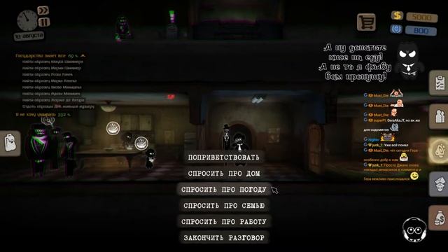 Хорошая концовка в игре Beholder Blissful Sleep. Часть 1 смотреть онлайн