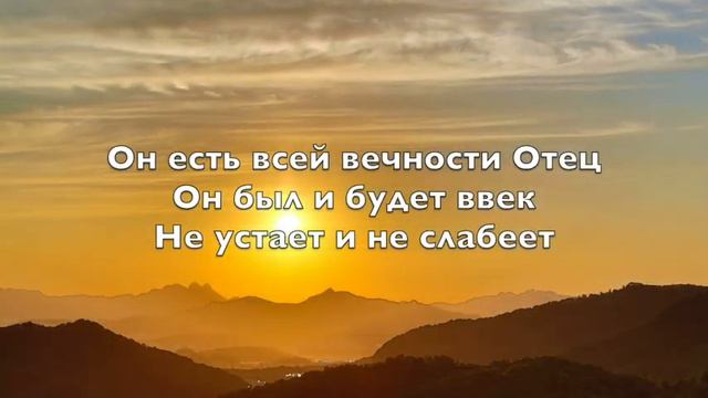Вечности Отец (Everlasting God) - Kараоке флейта инструментальный Brenton Brown, Ken Riley V4 RuF смотреть онлайн