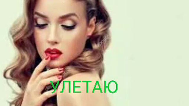 MBAND - УЛЕТАЮ смотреть онлайн