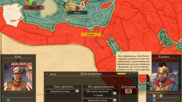 Rome 2 total war Hardcore прохождение =57= Полцарства за мир смотреть онлайн