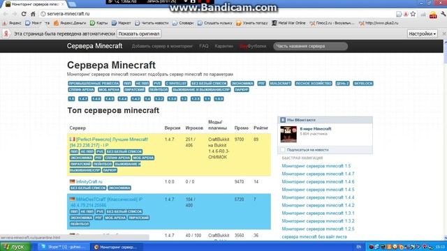 3 Туториал для нубов; как и куда писать айпи сервера смотреть онлайн