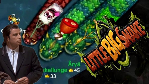 ???little BIG snake?Кто кого?!!?