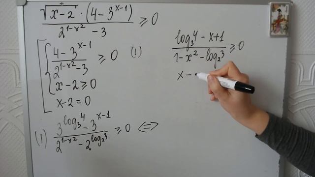 Сложное неравенство. 8 вариант Ященко. ЕГЭ профильная математика 2023. Знакотождественные множители смотреть онлайн