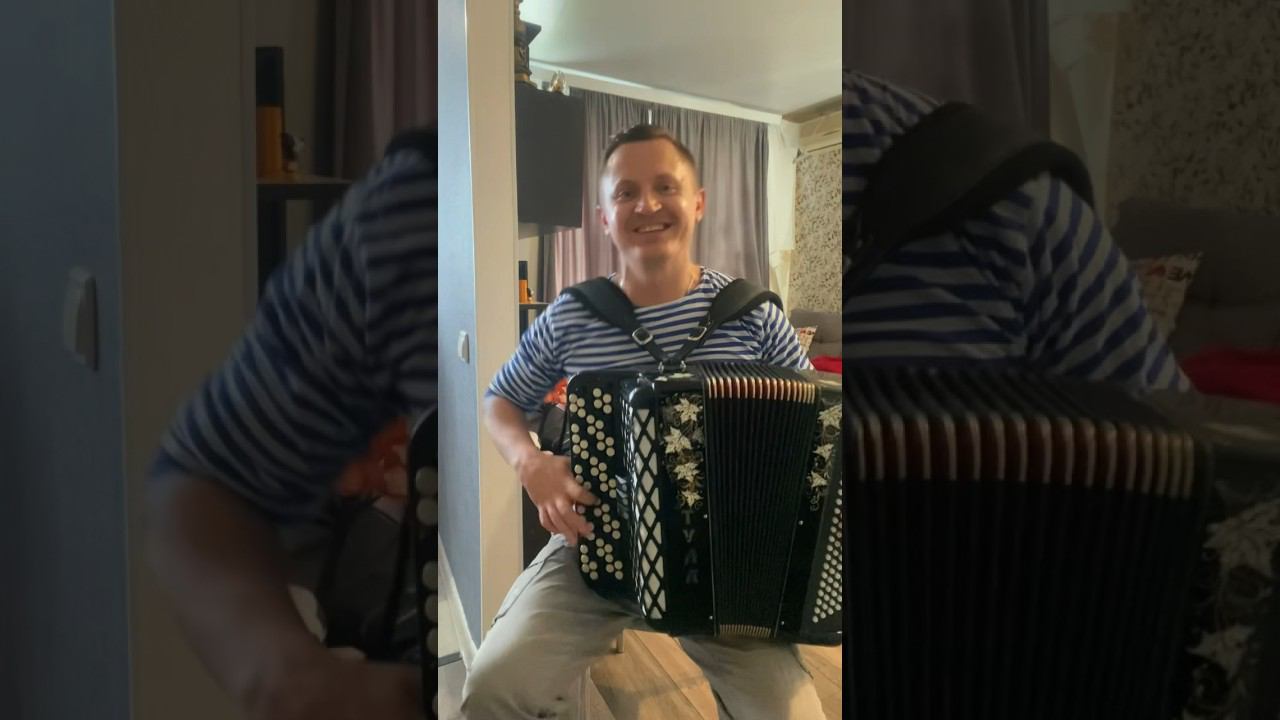 Послушай это и улыбнись #баянист #гармонист #каверхит смотреть онлайн