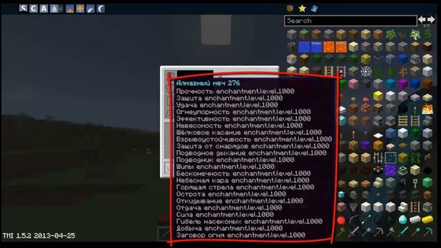 [Minecraft 1.5.2] Как зачаровать предмет на 1000 lvl. смотреть онлайн