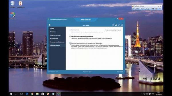 Zemana AntiMalware Free  Облачный антивирусный сканер