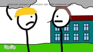 Два капитана.