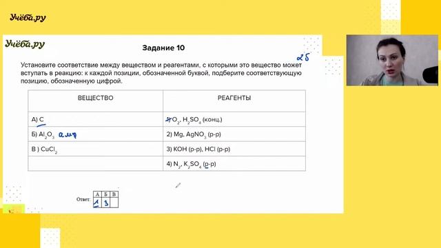 Разбор демоверсии ОГЭ 2024 по химии смотреть онлайн