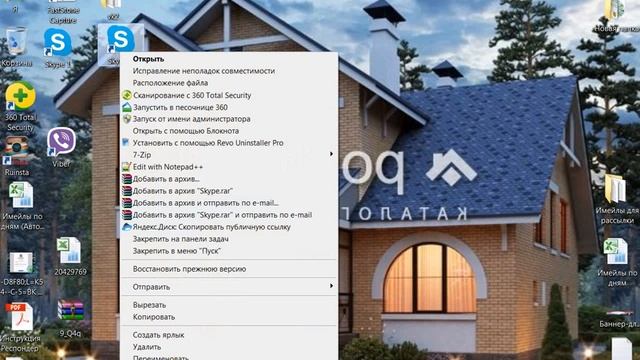 Как быстро и легко установить 2 скайпа на свой компьютер смотреть онлайн
