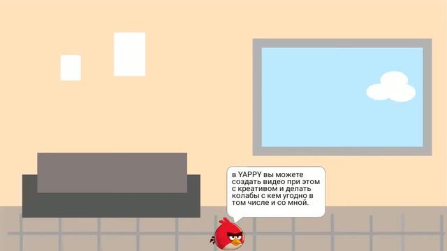 вторая реклама YAPPY.