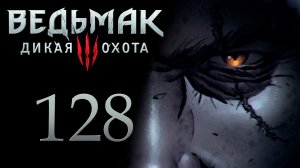 The Witcher 3 / Ведьмак 3 - Аринбьорн - Прохождение игры на русском [#127] | PC (2017 г.)