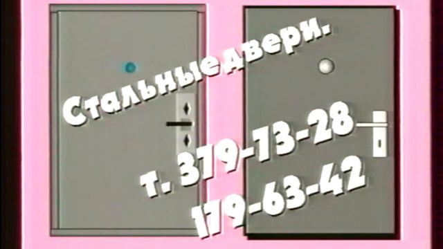 Телеинформ Рекламы смотреть онлайн