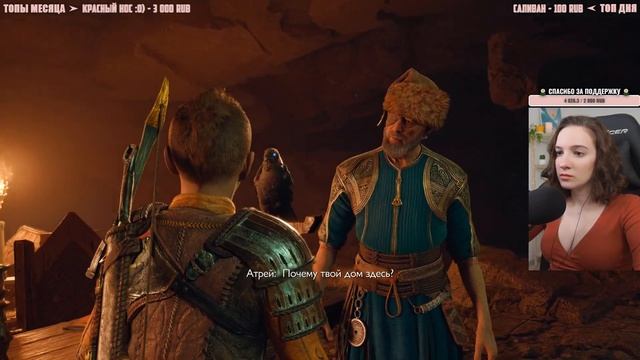 GOD OF WAR: RAGNAROK | Полное Прохождение ГОД ОФ ВАР РАГНАРЕК на Русском | Обзор | Стрим #10 смотреть онлайн