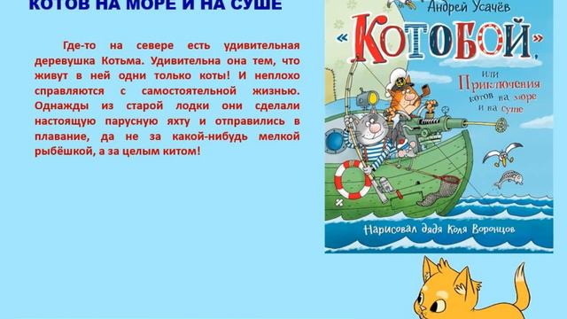 Онлайн-обзор «Коты и кошки в художественной литературе» смотреть онлайн