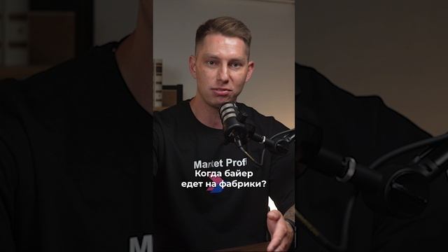 Как работать с байером смотреть онлайн