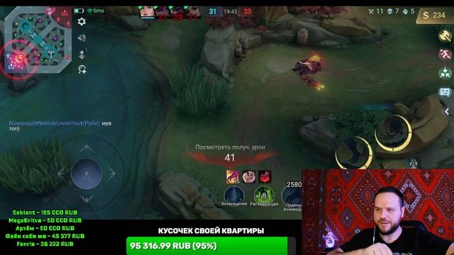 КИБЕРСПОРТ ЭТО ЖЫЗНЬ / СТРИМ MOBILE LEGENDS