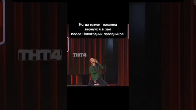 #тренажерныйзал #тренировки #клиенты смотреть онлайн