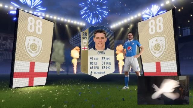 FIFA 18 | ПЕРВАЯ ИКОНА В ПАКЕ!!! | ICON IN A PACK смотреть онлайн