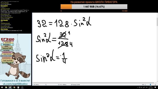 ? ВАРИАНТ #11 (ЗАДАНИЯ 1-13) ЕГЭ ПРОФИЛЬ ПО МАТЕМАТИКЕ (ШКОЛА ПИФАГОРА) смотреть онлайн