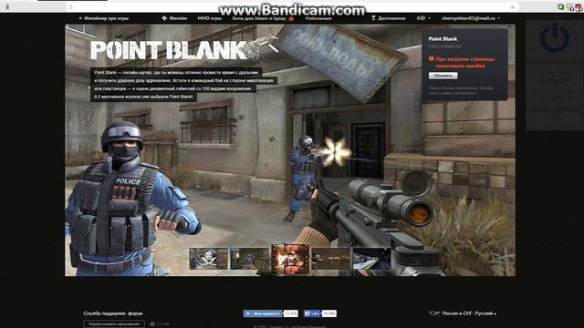 Решение проблемы в Point Blank смотреть онлайн
