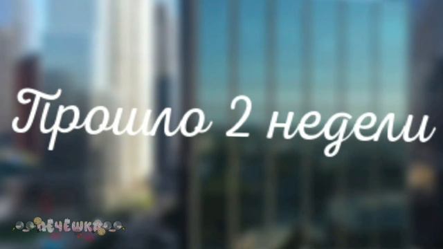 💔Человек не может выдержать столько боли..3💔A man can't stand so much pain..3💔|GCMM|Rus×Eng|Gacha ☕ смотреть онлайн