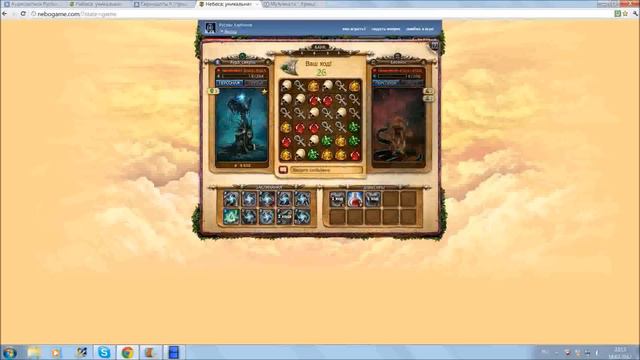 Небеса уникальная игра| Черти.wmv смотреть онлайн