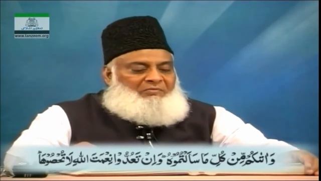 Surah Ibrahim Aayaat 32-41, Tafseer: Dr. Israr Ahmed | Quran For Life смотреть онлайн