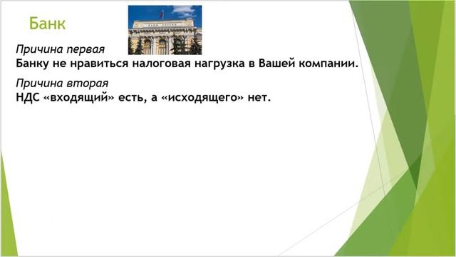 Банк часть 2 смотреть онлайн