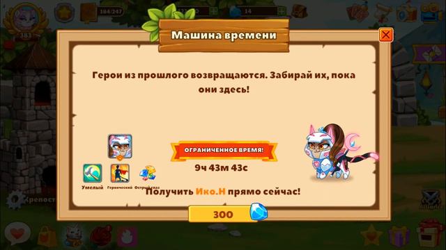 Крафтим яйцо в стиле Хай Тек в Castle Cats смотреть онлайн